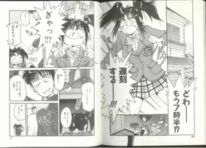 Page 28 of Imouto wa Maniac - preview thumbnail
