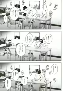 Page 20 of Himitsu no Houkago Satsueikai - preview thumbnail