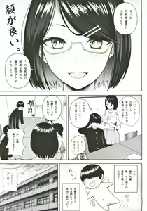 Page 2 of Himitsu no Houkago Satsueikai - preview thumbnail