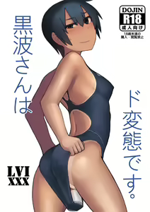 Page 2 of Kuronami-san wa do Hentai Desu | Kuronami-san is a Pervert - preview thumbnail