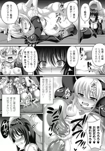 Page 103 of Comic Unreal The Best Ningen Bokujou Collection - preview thumbnail
