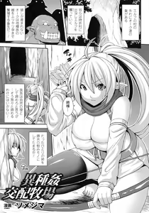 Page 114 of Comic Unreal The Best Ningen Bokujou Collection - preview thumbnail