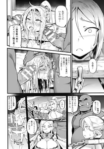 Page 158 of Comic Unreal The Best Ningen Bokujou Collection - preview thumbnail