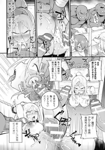 Page 160 of Comic Unreal The Best Ningen Bokujou Collection - preview thumbnail
