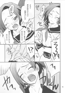 Page 13 of LOVE PLACE 01 - RINKO - preview thumbnail