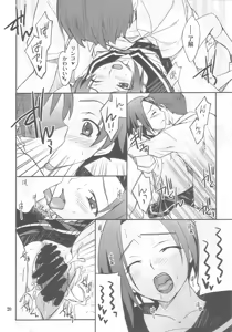 Page 18 of LOVE PLACE 01 - RINKO - preview thumbnail