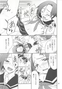 Page 19 of LOVE PLACE 01 - RINKO - preview thumbnail