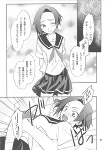 Page 7 of LOVE PLACE 01 - RINKO - preview thumbnail