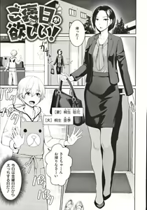 Page 138 of Onnanoko no Gakkou Sex - Everyday H Life Of Schoolgirls - preview thumbnail