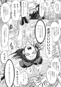 Page 149 of Seigi no Heroine wa Maketekara ga Honban Desu - preview thumbnail