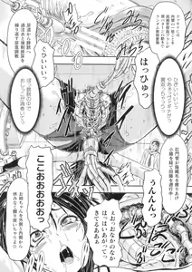 Page 150 of Seigi no Heroine wa Maketekara ga Honban Desu - preview thumbnail