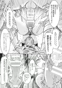 Page 21 of Seigi no Heroine wa Maketekara ga Honban Desu - preview thumbnail