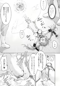 Page 26 of Seigi no Heroine wa Maketekara ga Honban Desu - preview thumbnail
