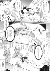 Page 48 of Seigi no Heroine wa Maketekara ga Honban Desu - preview thumbnail