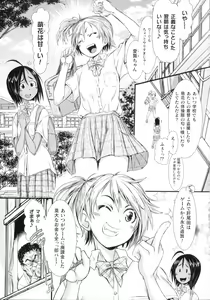 Page 52 of Seigi no Heroine wa Maketekara ga Honban Desu - preview thumbnail