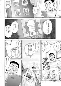 Page 106 of Zetsubou Heroine Mugen Jigoku -- Despair Heroine in Infinite Sex Hell - preview thumbnail
