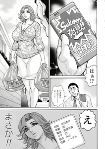 Page 107 of Zetsubou Heroine Mugen Jigoku -- Despair Heroine in Infinite Sex Hell - preview thumbnail