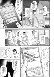 Page 137 of Zetsubou Heroine Mugen Jigoku -- Despair Heroine in Infinite Sex Hell - preview thumbnail