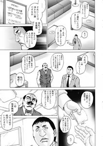 Page 149 of Zetsubou Heroine Mugen Jigoku -- Despair Heroine in Infinite Sex Hell - preview thumbnail