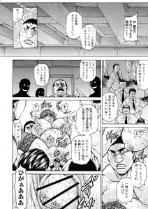 Page 162 of Zetsubou Heroine Mugen Jigoku -- Despair Heroine in Infinite Sex Hell - preview thumbnail