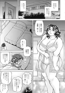 Page 185 of Zetsubou Heroine Mugen Jigoku -- Despair Heroine in Infinite Sex Hell - preview thumbnail