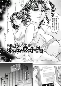 Page 186 of Zetsubou Heroine Mugen Jigoku -- Despair Heroine in Infinite Sex Hell - preview thumbnail