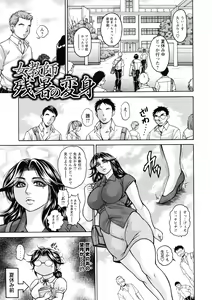 Page 65 of Zetsubou Heroine Mugen Jigoku -- Despair Heroine in Infinite Sex Hell - preview thumbnail