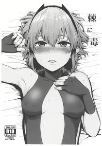 Toge ni Doku — hentai manga cover on Fhentai