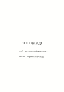 Page 9 of Toge ni Doku - preview thumbnail