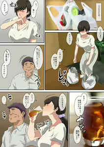 Page 13 of Yokkyuu Fuman na Musuko no Tsuma wa Gifu no Chinpo de Mesu ni Naru - preview thumbnail