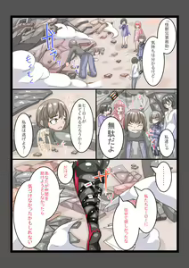 Page 2 of Futanari Sennou Choukyougai no Nichijou Koupen - preview thumbnail