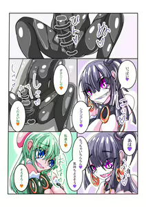 Page 21 of Futanari Sennou Choukyougai no Nichijou Koupen - preview thumbnail