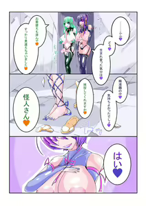 Page 26 of Futanari Sennou Choukyougai no Nichijou Koupen - preview thumbnail