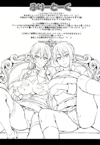 Page 25 of Nakiris Oishiku Itadakimasu - preview thumbnail