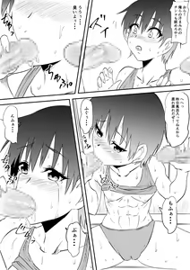 Page 13 of Sports Shoujo ga Ryoujoku Sarete Bitch-ka Suru Hanashi - preview thumbnail