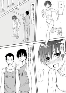Page 2 of Sports Shoujo ga Ryoujoku Sarete Bitch-ka Suru Hanashi - preview thumbnail