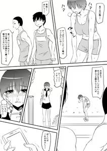 Page 63 of Sports Shoujo ga Ryoujoku Sarete Bitch-ka Suru Hanashi - preview thumbnail