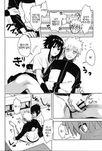 Page 17 of Datte Ore-tachi Tomodachi daro | 왜냐면 우린 친구잖아 - preview thumbnail