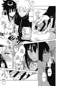 Page 18 of Datte Ore-tachi Tomodachi daro | 왜냐면 우린 친구잖아 - preview thumbnail