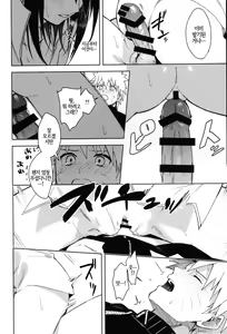 Page 21 of Datte Ore-tachi Tomodachi daro | 왜냐면 우린 친구잖아 - preview thumbnail
