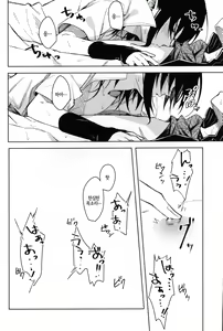 Page 25 of Datte Ore-tachi Tomodachi daro | 왜냐면 우린 친구잖아 - preview thumbnail