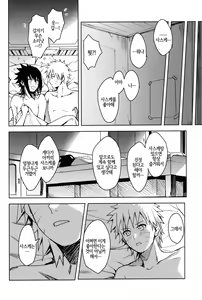 Page 35 of Datte Ore-tachi Tomodachi daro | 왜냐면 우린 친구잖아 - preview thumbnail