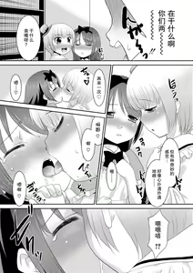 Page 5 of Naisho no Osananajimi | 秘密的两小无猜 - preview thumbnail