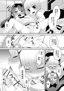 Page 6 of Naisho no Osananajimi | 秘密的两小无猜 - preview thumbnail