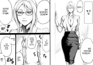 Page 24 of S-kke Mama no Kibishii Kozukuri Seikyouiku - Epilogue | S엄마의 엄격한 아이 만들기 성교육 - 에필로그 - preview thumbnail