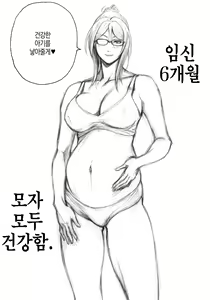 Page 25 of S-kke Mama no Kibishii Kozukuri Seikyouiku - Epilogue | S엄마의 엄격한 아이 만들기 성교육 - 에필로그 - preview thumbnail