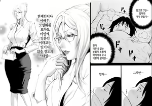 Page 6 of S-kke Mama no Kibishii Kozukuri Seikyouiku - Epilogue | S엄마의 엄격한 아이 만들기 성교육 - 에필로그 - preview thumbnail