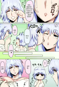 Page 15 of Mama Shota Boshi Soukan ~Boshi Futari dake shika Inai Sekai de Love Love Hanshoku Koubi~ | 마마쇼타 모자상간 ~모자 둘밖에 없는 세계에서 러브러브 번식교미~ - preview thumbnail