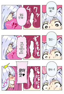 Page 52 of Mama Shota Boshi Soukan ~Boshi Futari dake shika Inai Sekai de Love Love Hanshoku Koubi~ | 마마쇼타 모자상간 ~모자 둘밖에 없는 세계에서 러브러브 번식교미~ - preview thumbnail