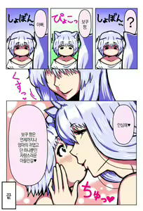 Page 61 of Mama Shota Boshi Soukan ~Boshi Futari dake shika Inai Sekai de Love Love Hanshoku Koubi~ | 마마쇼타 모자상간 ~모자 둘밖에 없는 세계에서 러브러브 번식교미~ - preview thumbnail